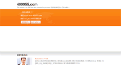 Desktop Screenshot of 409955.com